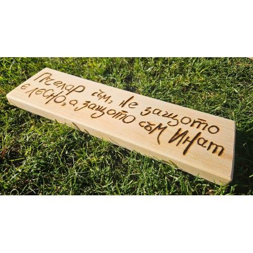 Пчелар съм, не защото е лесно, а защото съм инат