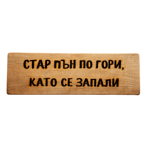 Стар пън по гори, като се запали