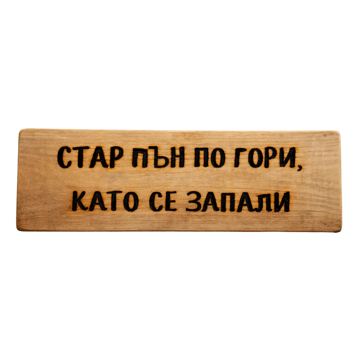 Стар пън по гори, като се запали