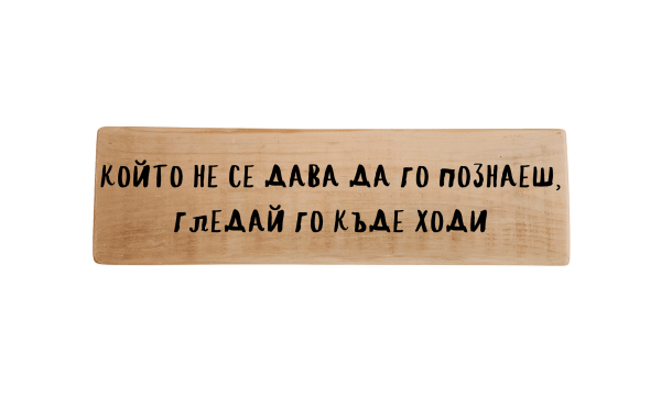 Приключенци