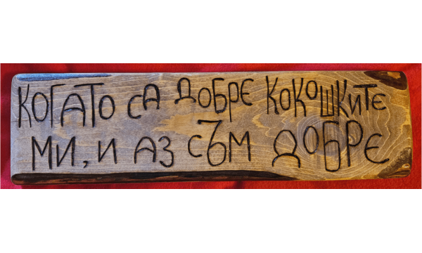 Баба и дядо