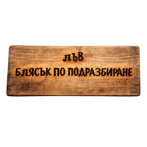 Блясък по подразбиране