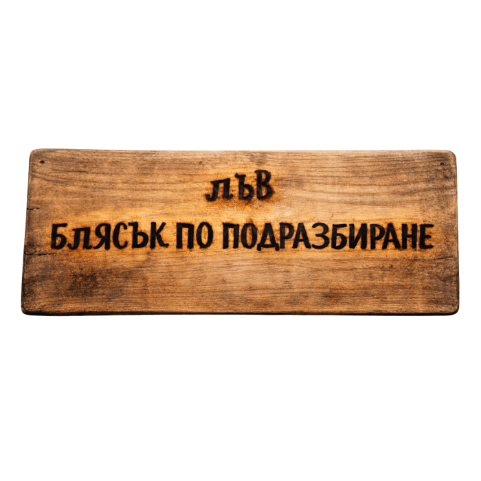 Блясък по подразбиране