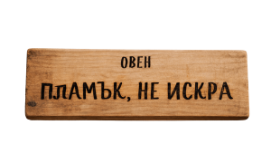 Зодиакални