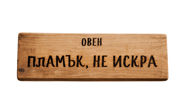 Зодиакални