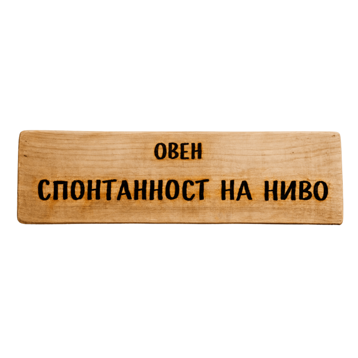 Спонтанност на ниво